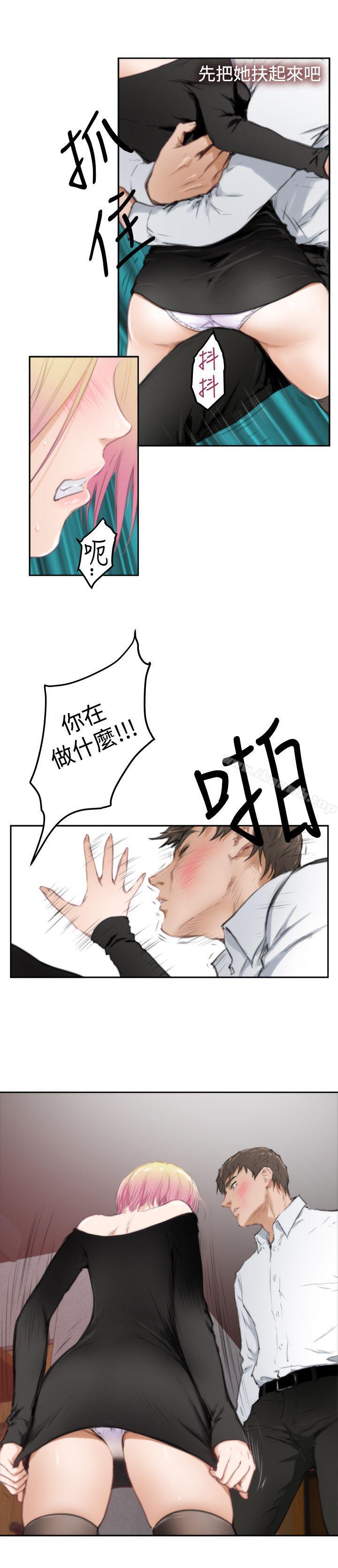 H-Mate，第80話，第 15 页