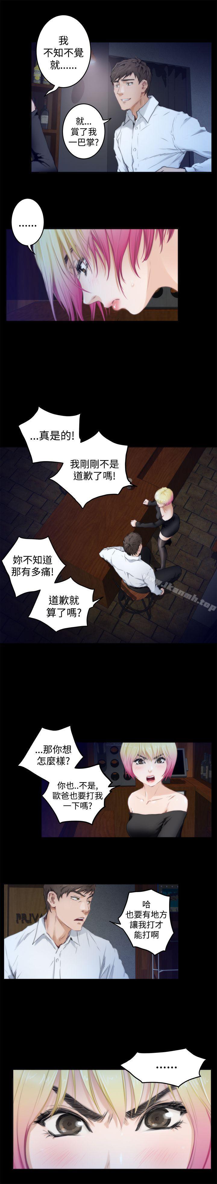 H-Mate，第81話，第 5 页