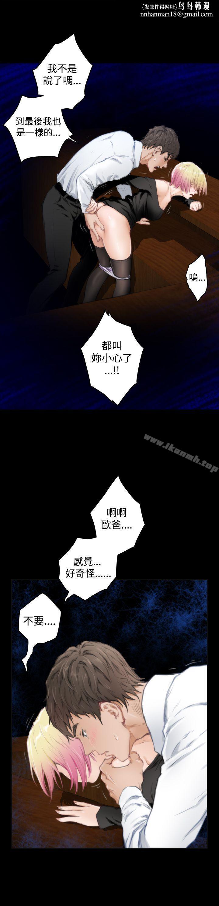H-Mate，第81話，第 11 页