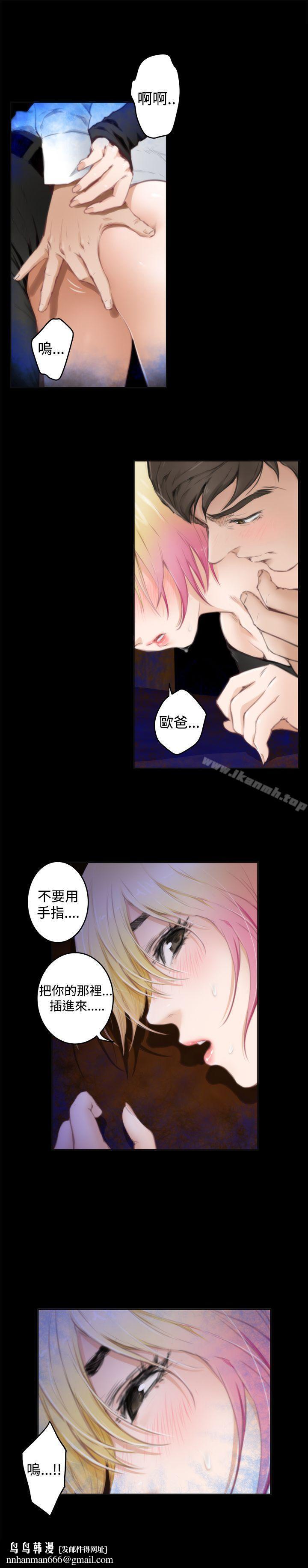 H-Mate，第81話，第 12 页