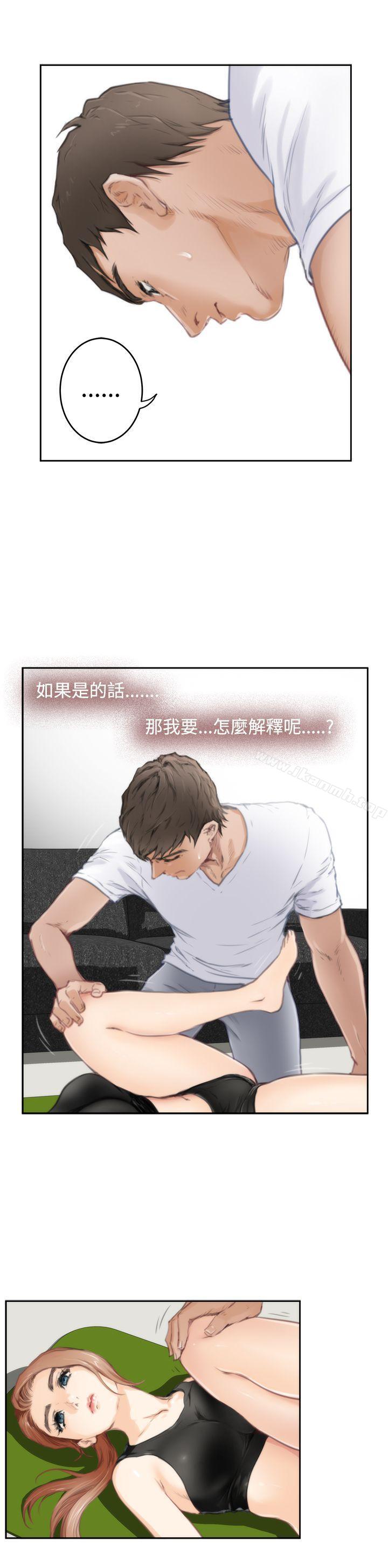 H-Mate，第82話，第 5 页