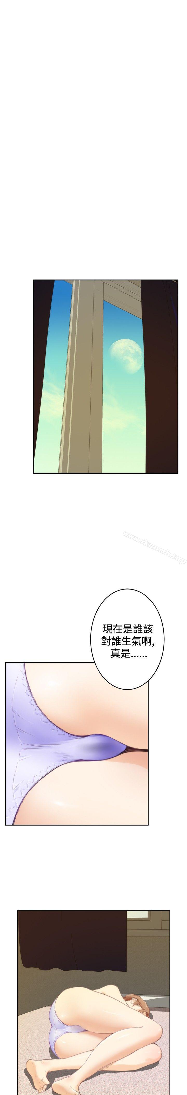 H-Mate，第82話，第 21 页
