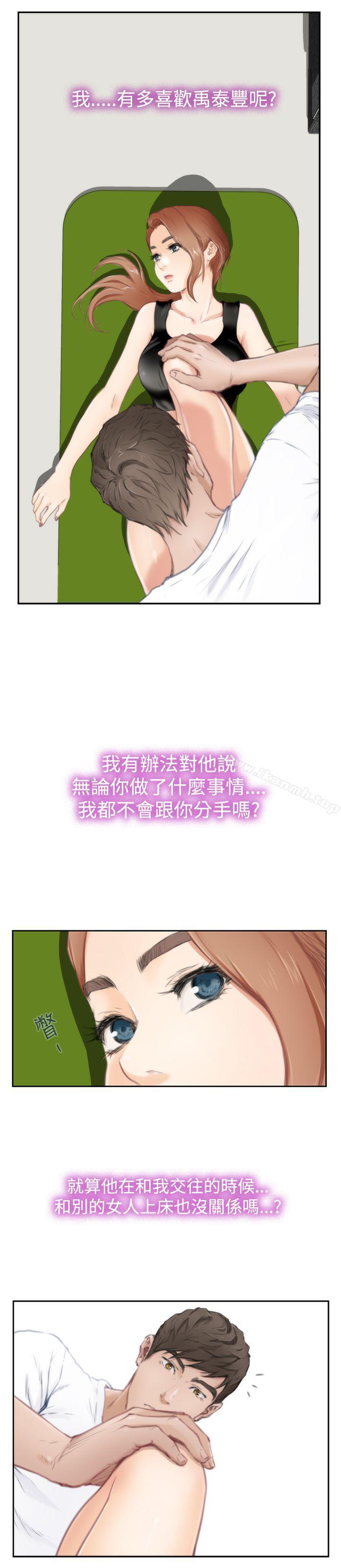 H-Mate，第82話，第 8 页