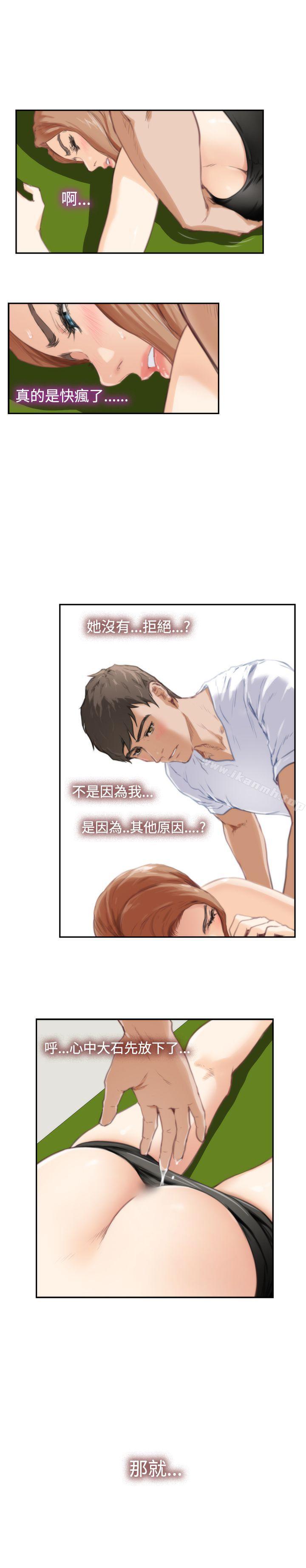 H-Mate，第82話，第 15 页