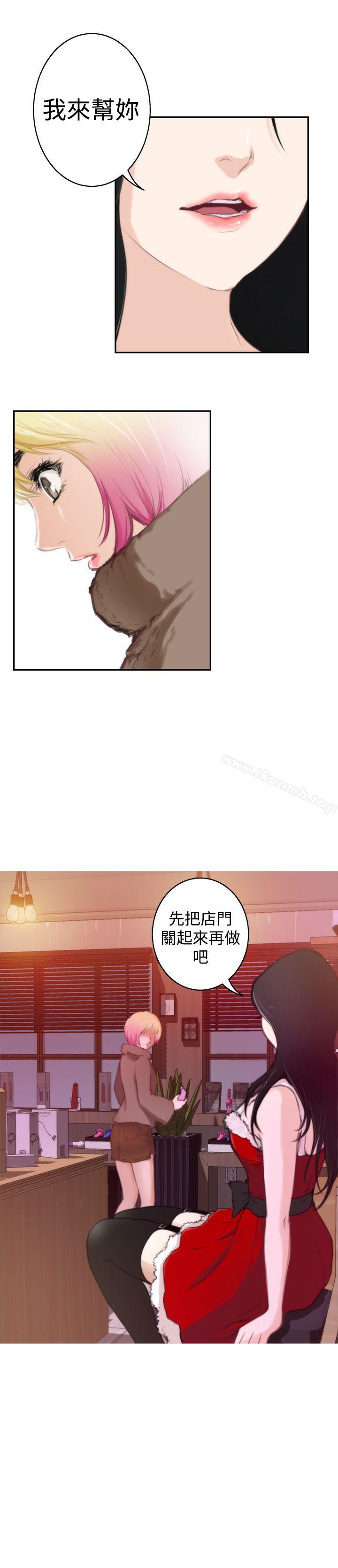 H-Mate，第83話，第 5 页