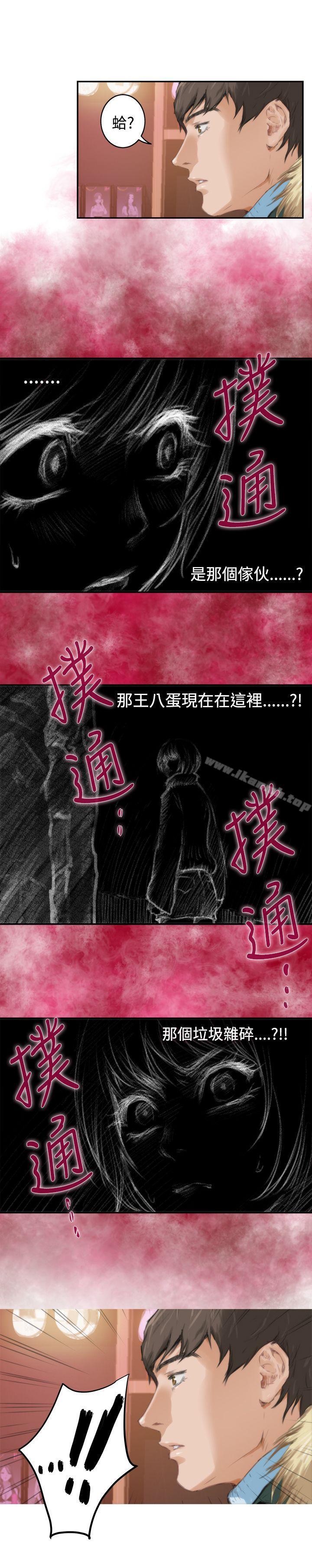 H-Mate，第83話，第 11 页