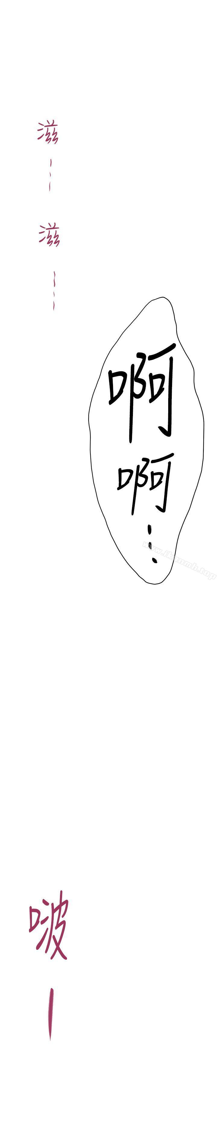 H-Mate，第83話，第 21 页