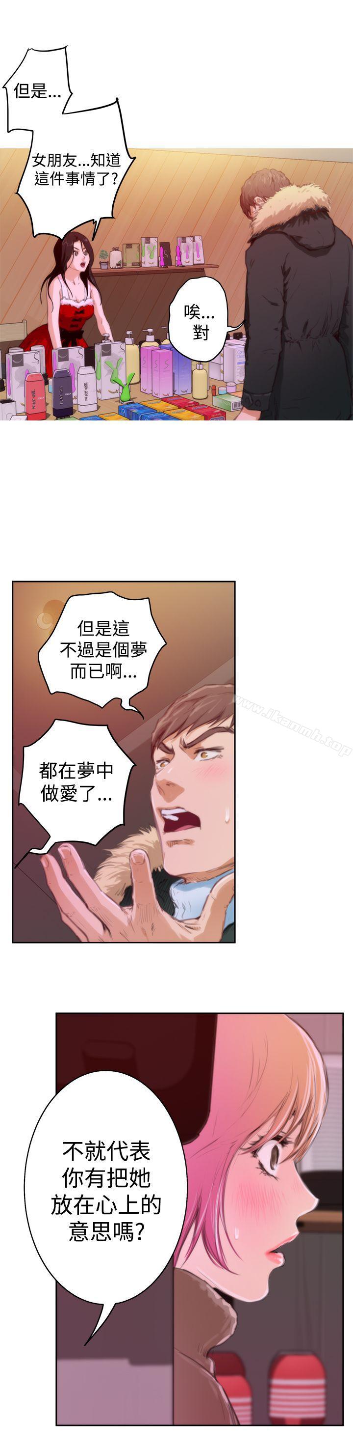 H-Mate，第83話，第 17 页