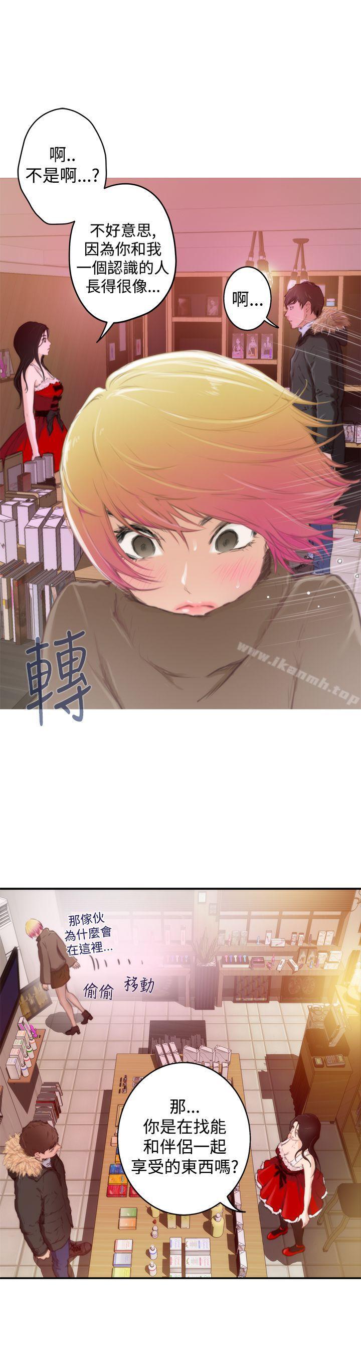 H-Mate，第83話，第 12 页