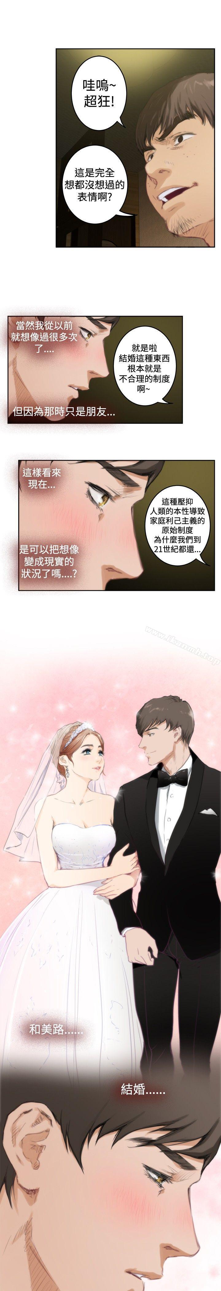H-Mate，第84話，第 5 页