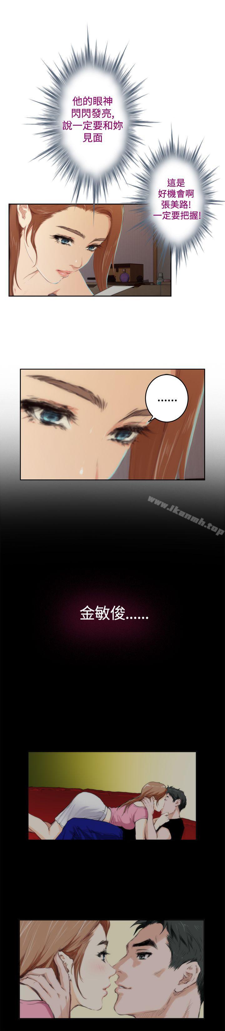 H-Mate，第84話，第 21 页