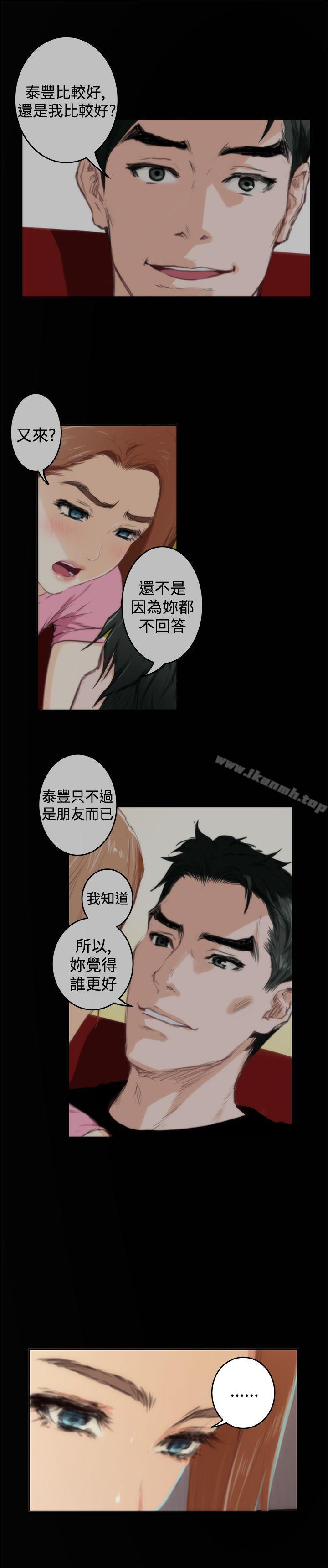 H-Mate，第84話，第 22 页