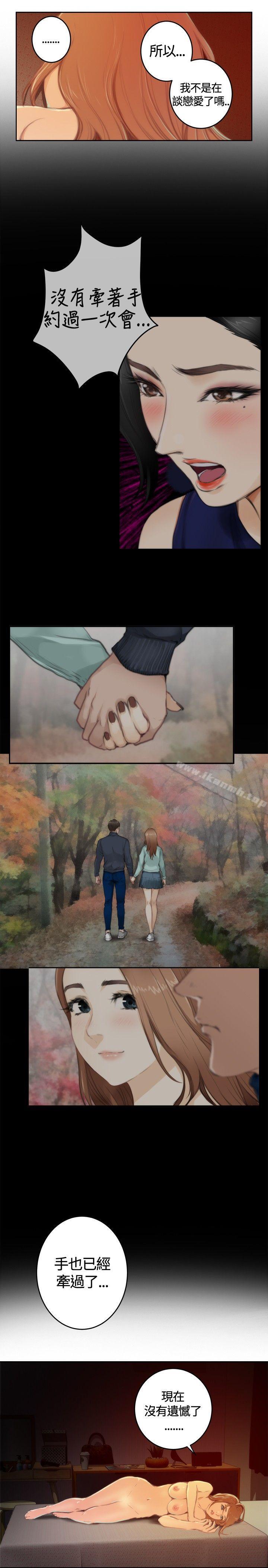 H-Mate，第84話，第 12 页