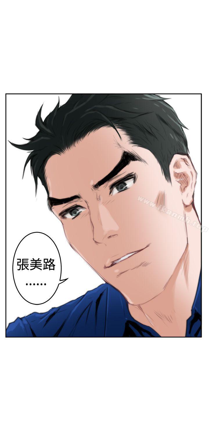 H-Mate，第84話，第 28 页
