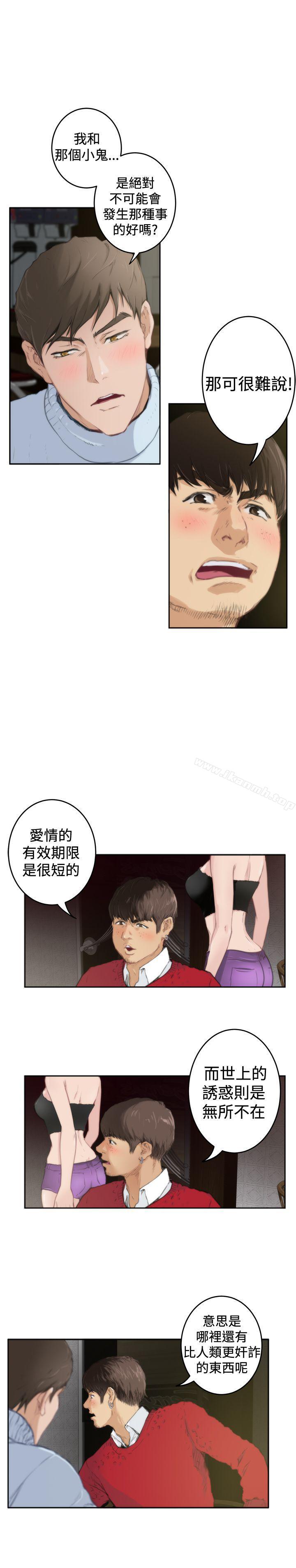 H-Mate，第84話，第 3 页