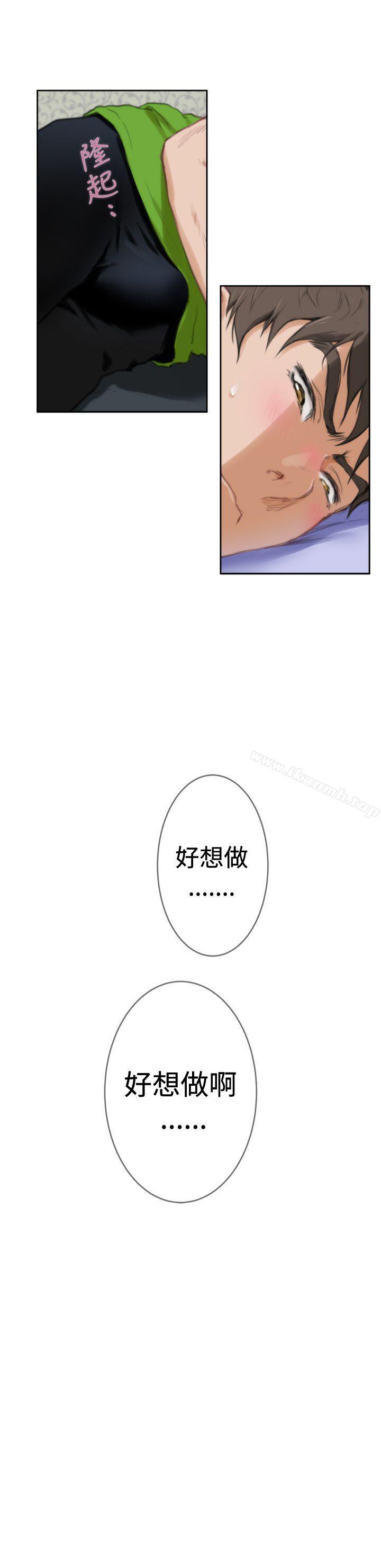 H-Mate，第85話，第 5 页