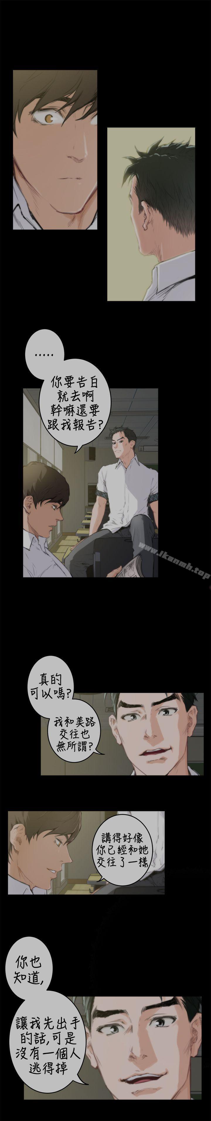 H-Mate，第85話，第 11 页