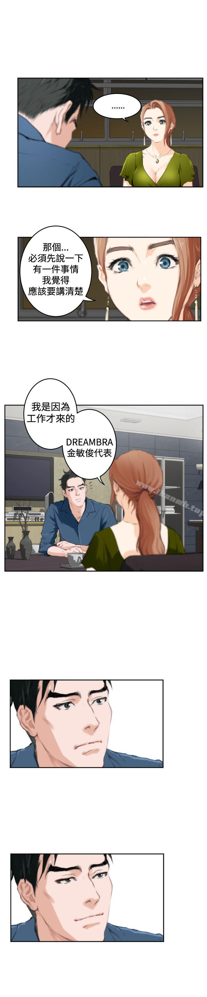 H-Mate，第85話，第 21 页
