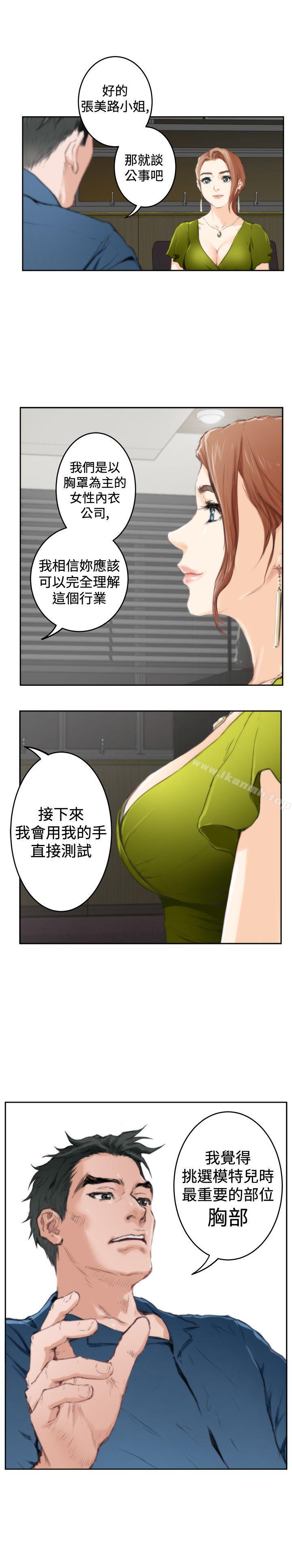H-Mate，第85話，第 22 页