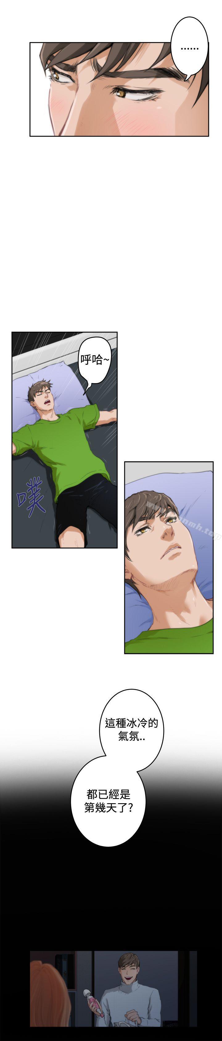 H-Mate，第85話，第 3 页