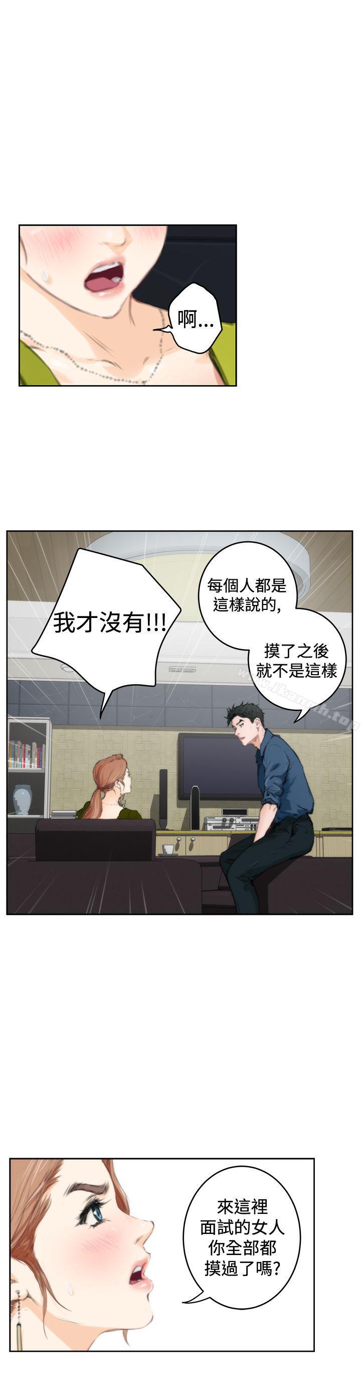 H-Mate，第86話，第 5 页