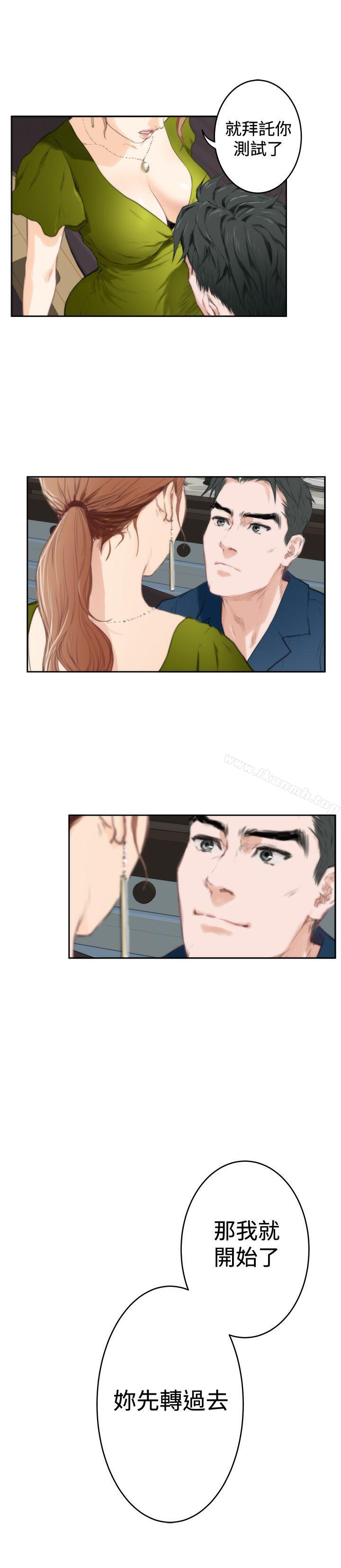 H-Mate，第86話，第 11 页