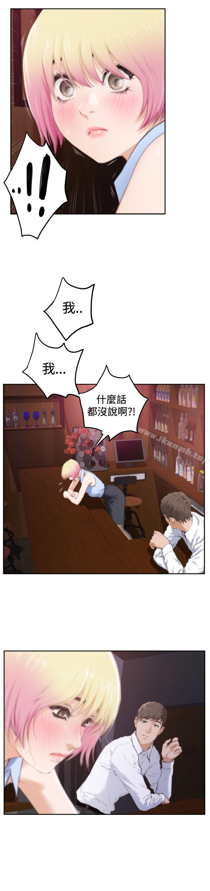 H-Mate，第86話，第 21 页