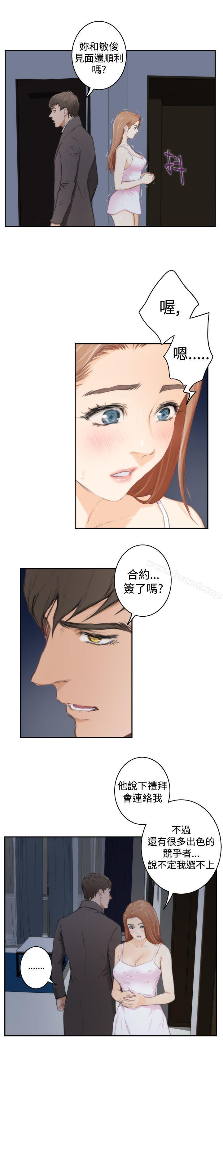 H-Mate，第87話，第 11 页