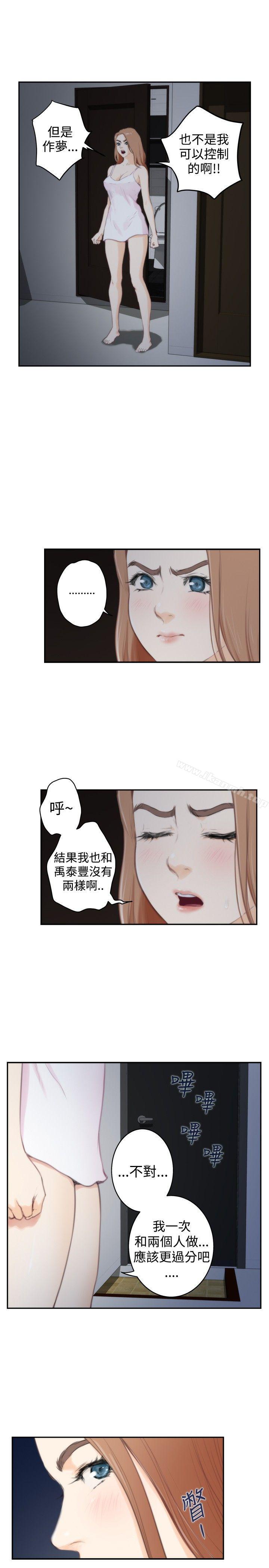 H-Mate，第87話，第 8 页