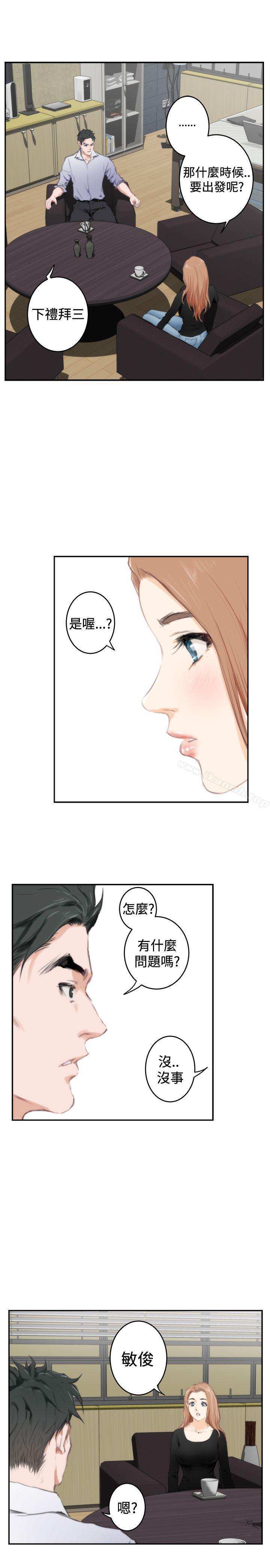 H-Mate，第87話，第 22 页