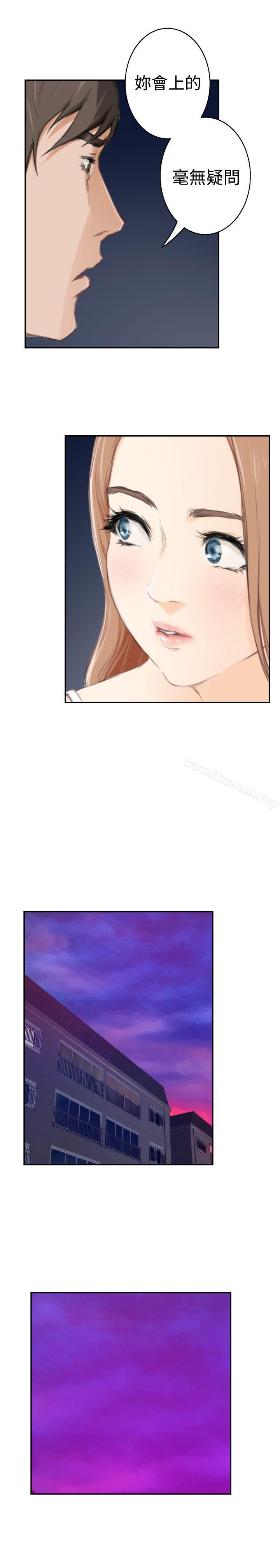 H-Mate，第87話，第 12 页