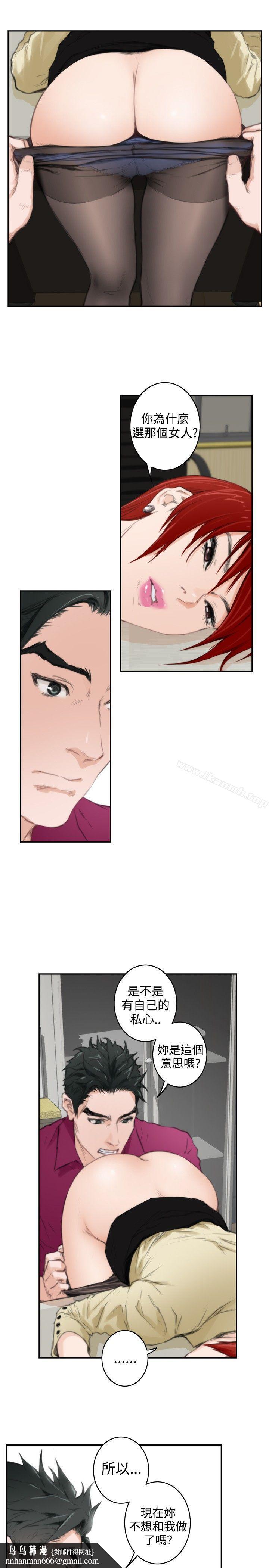 H-Mate，第87話，第 15 页