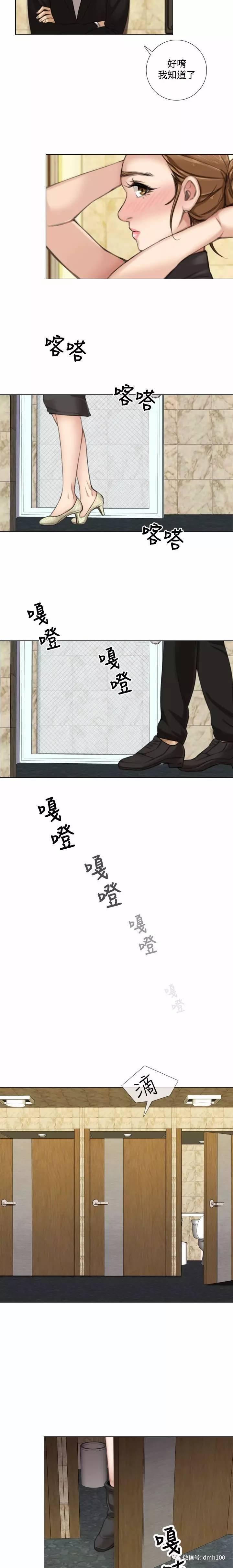 假戏真做，第9话，第 10 页