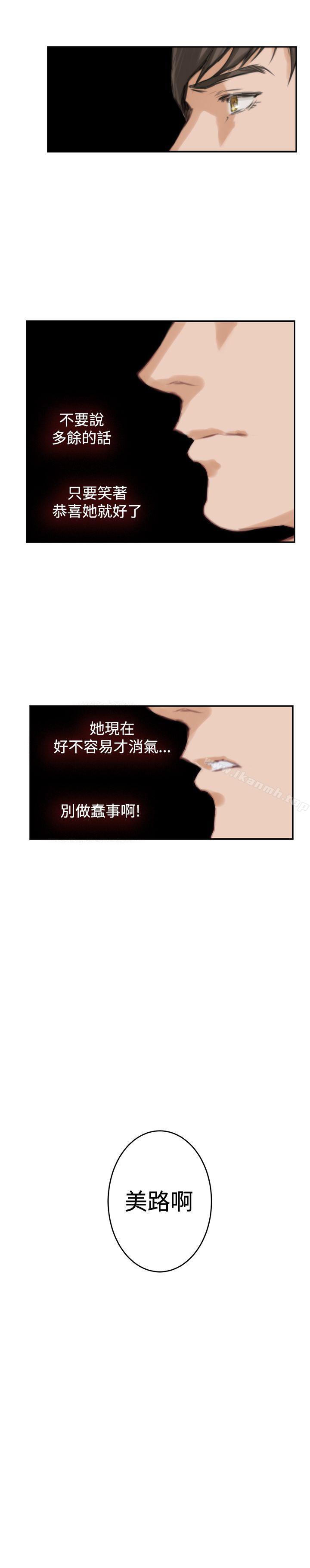 H-Mate，第88話，第 25 页