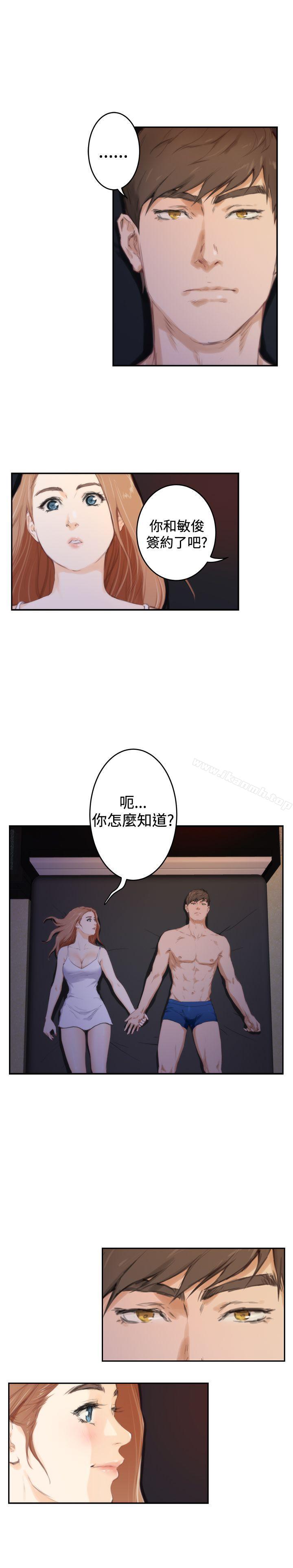 H-Mate，第88話，第 21 页