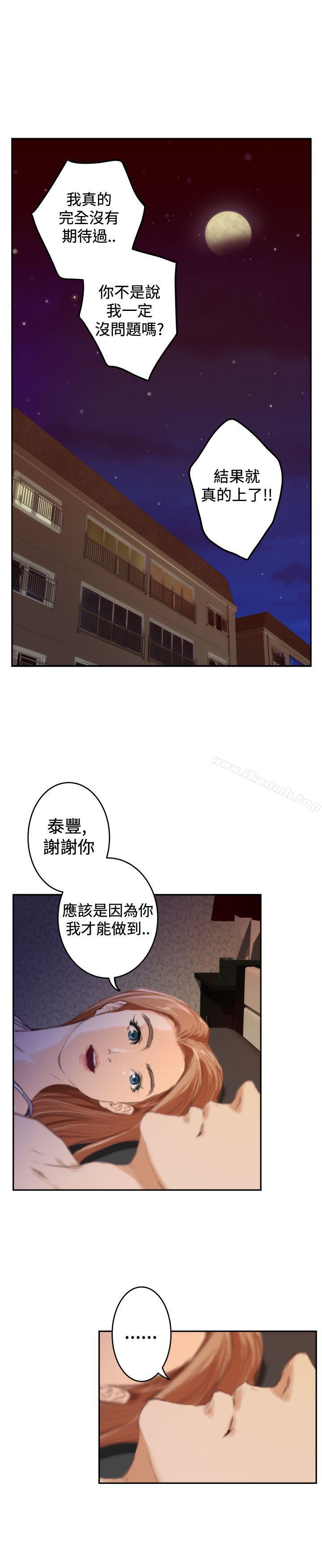 H-Mate，第88話，第 22 页