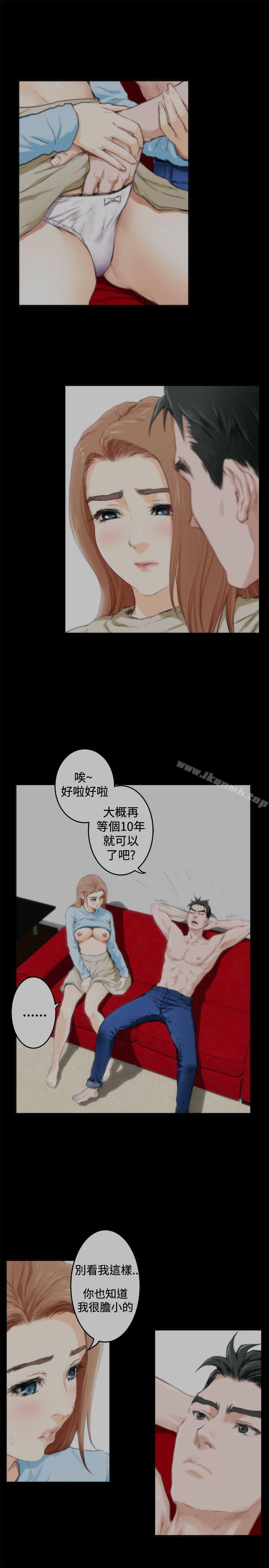H-Mate，第88話，第 3 页