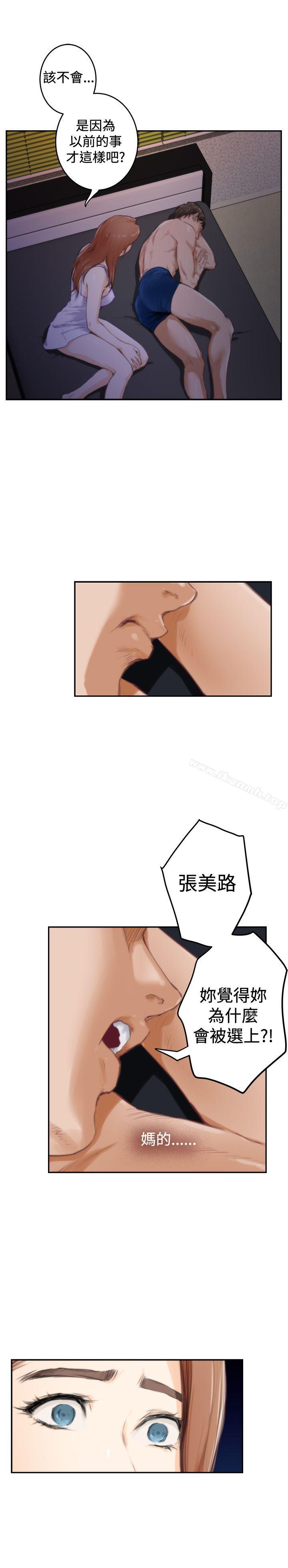 H-Mate，第89話，第 5 页