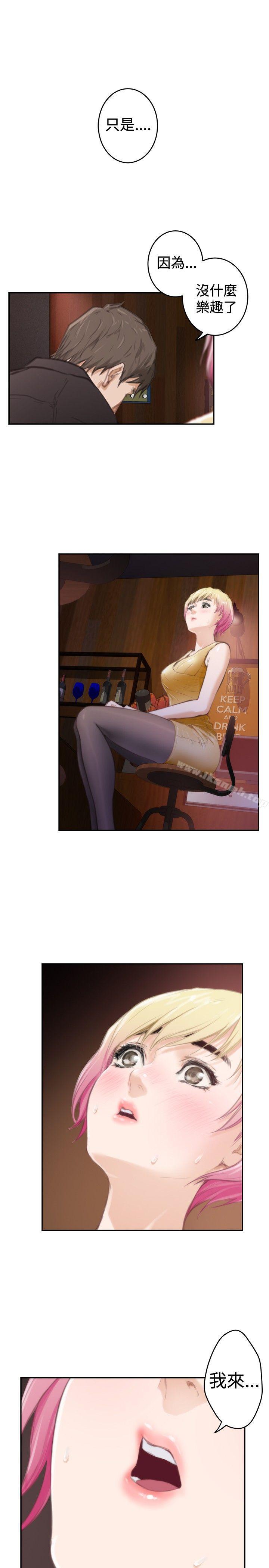 H-Mate，第89話，第 21 页