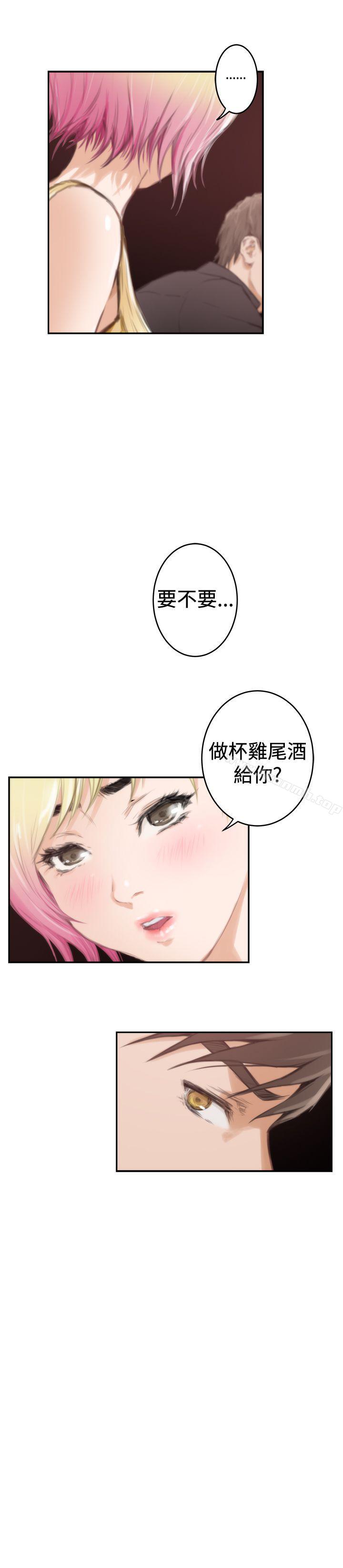 H-Mate，第89話，第 17 页