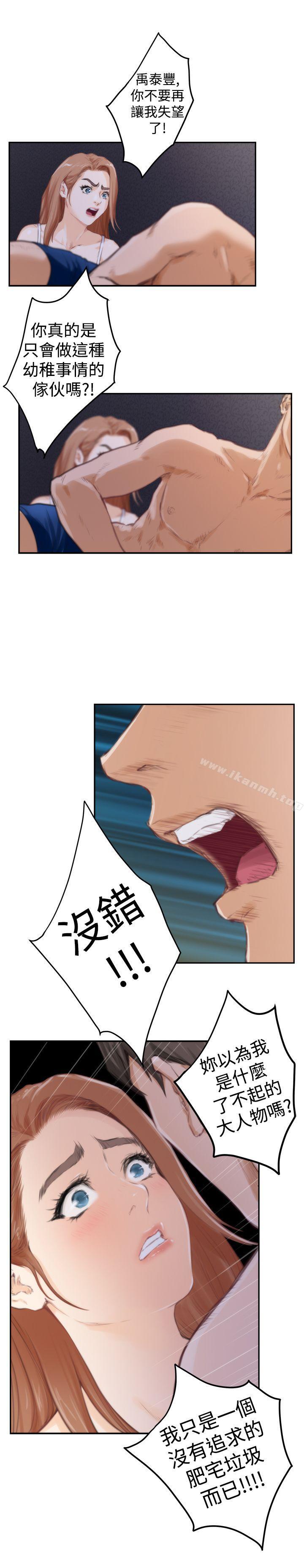 H-Mate，第89話，第 12 页