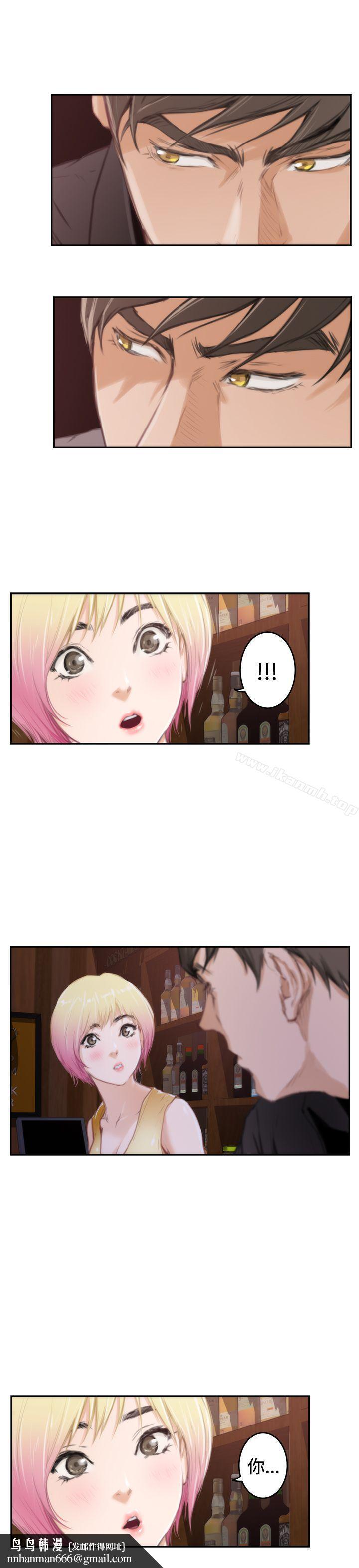 H-Mate，第89話，第 15 页