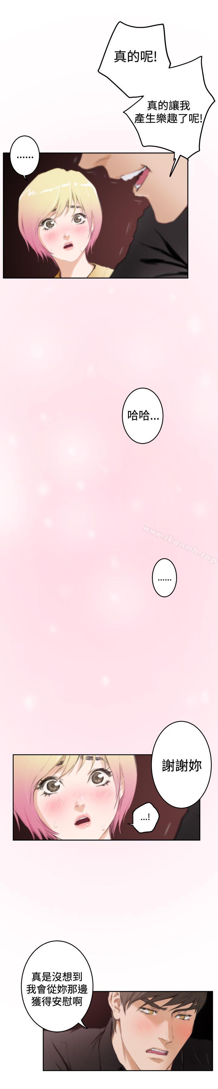 H-Mate，第90話，第 12 页