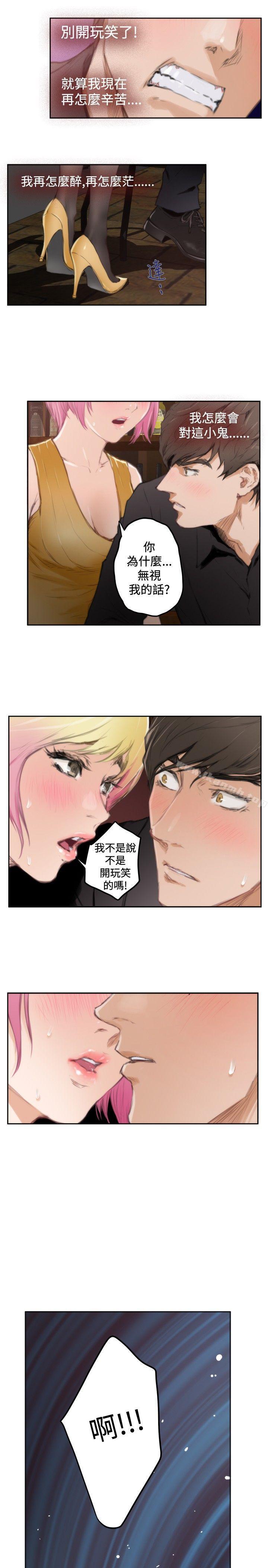 H-Mate，第90話，第 15 页