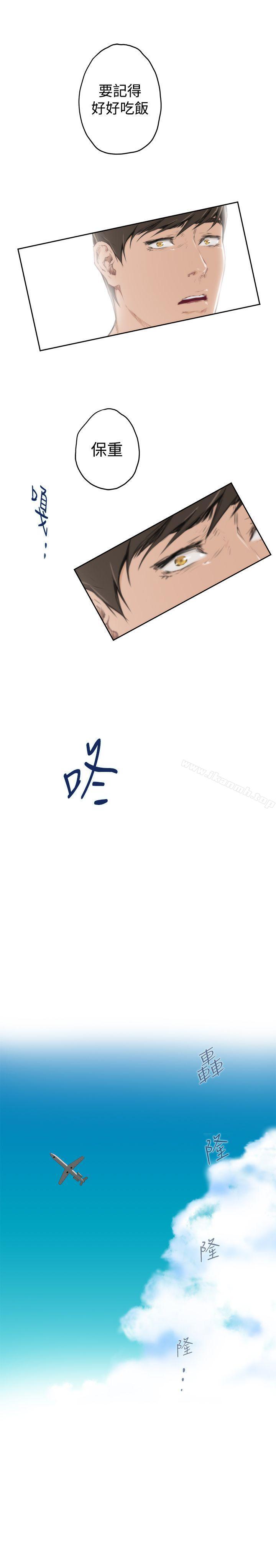 H-Mate，第91話，第 5 页