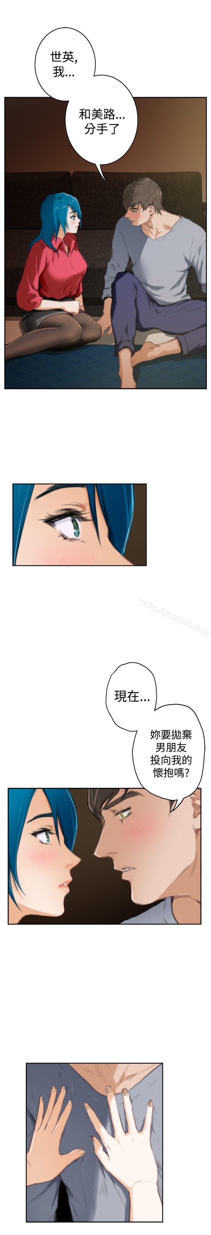 H-Mate，第91話，第 11 页