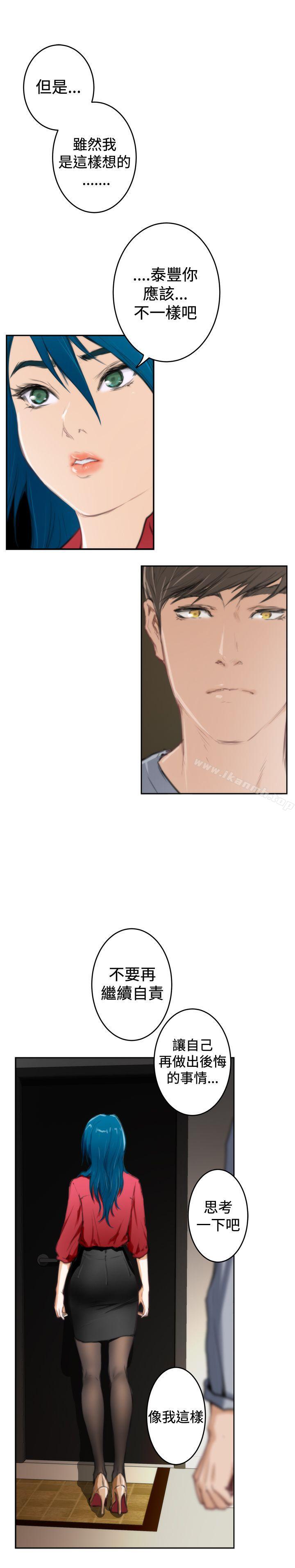 H-Mate，第91話，第 21 页