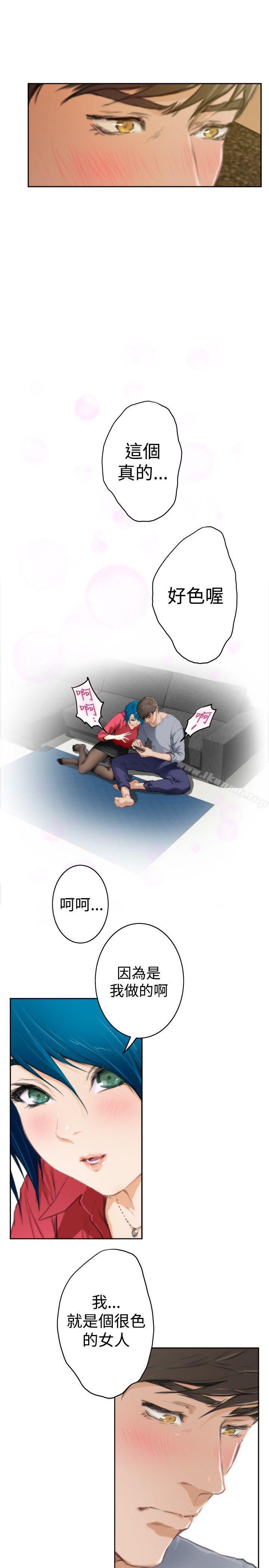H-Mate，第91話，第 8 页