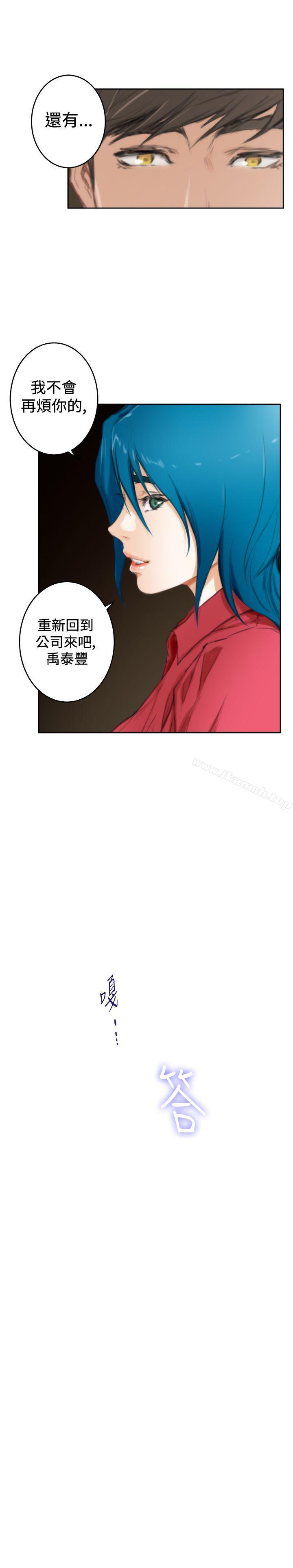 H-Mate，第91話，第 22 页
