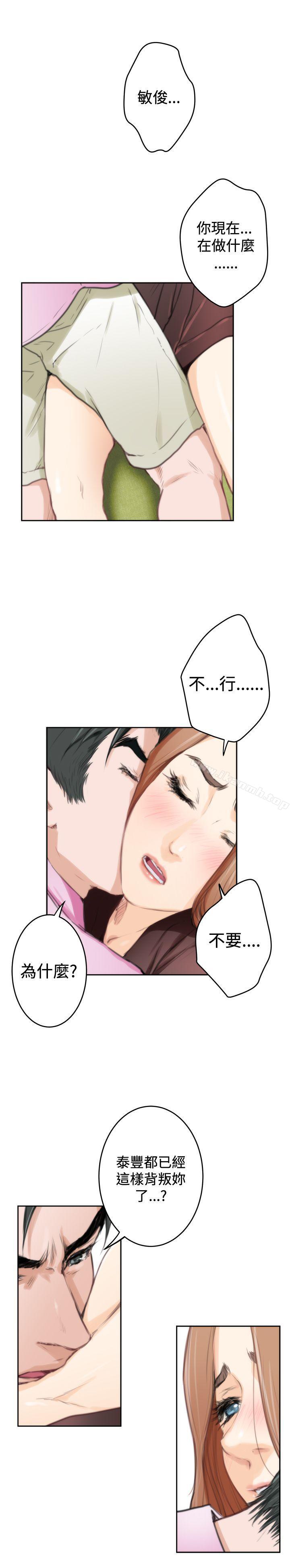 H-Mate，第92話，第 21 页